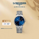 浪琴（LONGINES）瑞士手表 時(shí)尚系列 機械鋼帶男表L49214926