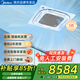 美的5匹天花機空調(diào)吸頂空調(diào)五匹中央空調(diào)一拖一5p工業(yè)商用380V吸頂機天井機冷暖變頻【已售5萬套】 5匹 三級能效 冷暖變頻380V