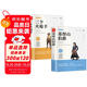 全2冊 基督山伯爵+三個(gè)火槍手 雙色正版原著(zhù)大仲馬七八九年級初高中課外閱讀經(jīng)典小說(shuō)世界名著(zhù)