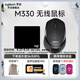 羅技（Logitech）M330（M280升級款）無線鼠標(biāo) 辦公輕音無限鼠標(biāo) 電腦筆記本鼠標(biāo)家用辦公企采 【M330 黑】送鼠標(biāo)墊