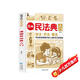 漫畫(huà)民法典入門(mén)正版圖書(shū) 小學(xué)生法律啟蒙漫畫(huà)版書(shū)籍兒童心理學(xué)青少年法律常識普及家庭校園安全意識反霸凌教育 生活普法宣傳漫畫(huà) 法律初學(xué)者入門(mén)書(shū)正版每天學(xué)點(diǎn)法律常識 漫畫(huà)版第3版 身邊的法律常識