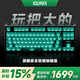 IQUNIX EZ80旗艦電競磁軸鍵盤(pán)鋁合金CNC磁玉軸無(wú)畏契約鋁廠(chǎng) EZ80 黑武士RS 【神秘X軸Ultra】