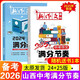 現貨 2026年/2025年山西中考高考作文滿(mǎn)分節奏年太原市小學(xué)生畢業(yè)作文年度精選 新作文雜志社 25年+24年山西省中考作文滿(mǎn)分節奏 隨機送書(shū)1本