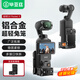 畢亞茲適用大疆pocket3磁吸支架多功能底座靈眸口袋相機萬(wàn)向擴展兔籠保護邊框汽車(chē)桌面固定轉接配件 JS20