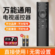 瑞勢(shì)萬能遙控器電視機(jī)通用適用小米TCL創(chuàng)維海信長(zhǎng)虹夏普三星海爾索尼 全品牌通用型(紅外全兼容)