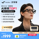 雷鳥(niǎo)V3【AI眼鏡榜TOP1】 AI拍攝眼鏡 無(wú)線(xiàn)智能眼鏡 拍照翻譯眼鏡 鏡架款非平光鏡 羽黑+充電盒款