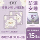 她研社春眠小褲安睡褲安心褲安全褲超長(cháng)夜用夜安褲型衛生巾姨媽巾干爽 XL 6條 130-180斤 夜用安心褲