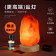 和堂悅舍喜馬拉雅鹽燈擺件進(jìn)口招財睡眠小夜燈天然玫瑰鹽燈臥室創(chuàng  )意氛圍燈【送香薰精油】?jì)粽}夜燈-元寶形