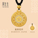 周生生 足金鑲嵌鉆石項(xiàng)鏈 古法黃金花開(kāi)富貴吊墜配繩 94046Z定價(jià)70厘米