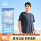鴻星爾克【于適同款】運動(dòng)T恤男夏季圓領(lǐng)短袖速干衣吸濕排汗冰感跑步上衣