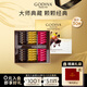 歌帝梵（Godiva）經(jīng)典大師夾心黑巧克力高端禮盒 30顆230g 教師節(jié)禮物 伴手禮零食 