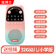信博士?jì)和适聶C國學(xué)機名著(zhù)經(jīng)典6-16歲初中小學(xué)生早教聽(tīng)書(shū)機神器睡前聽(tīng) 粉紅色32g（幼兒小學(xué)版）