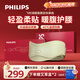 飛利浦（PHILIPS）暖宮按摩腰帶腰部按摩器無(wú)線(xiàn)輕薄姨媽生理期緩解痛經(jīng)腰腹脹痛送女友媽媽中秋節生日禮物3213B 淺綠