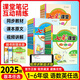 2025新版七彩課堂一年級二年級三四五六年級上冊下冊語(yǔ)文數學(xué)英語(yǔ)人教版同步小學(xué)教材全解課堂筆記課前預習單講解練習冊復習資料書(shū) 六年級下冊 語(yǔ)文（人教版）