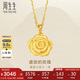 周生生七夕禮物黃金吊墜 玫瑰花 足金掛墜女 不含項(xiàng)鏈78715P計(jì)價(jià)3.45克