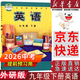 【新華書(shū)店正版】2026中考  提前預習適用外研版初中9九年級下冊英語(yǔ)書(shū)外研版課本教材教科書(shū)初三3九年級英語(yǔ)下冊英語(yǔ)下學(xué)期 外語(yǔ)教學(xué)與研究出版社 【備戰中考】九年級下冊英語(yǔ)課本外研版