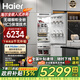 海爾（Haier）【新品】全嵌入式冰箱隱藏內嵌式十字對開(kāi)超薄雙開(kāi)門(mén)鑲嵌櫥柜定制電冰箱超薄278單臺全嵌雙門(mén) 單臺雙門(mén)