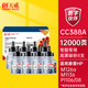 天威388a碳粉8支裝 88a硒鼓 適用惠普 hp m1136mfp m126a 1108 1106 1007 1008 m128fn m1216nfh打印機墨粉