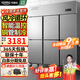 卡帝仕【已補貼15%】商用冰箱四門(mén)冰箱商用六門(mén)保鮮柜餐飲酒店廚房冰箱冷藏冷凍四門(mén)冰柜商用冰箱大容量 風(fēng)冷循環(huán)款【六門(mén)雙溫】