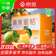 京覓浙江臺州涌泉蜜桔 凈重5斤 單果65mm+ 橘子桔子水果禮盒 源頭直發(fā)