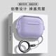 超電熊2025新款潮流適用airpods4保護套磨砂pro3蘋(píng)果耳機殼防摔Airpods3代無(wú)線(xiàn)藍牙盒AirPods1/2液態(tài)硅膠 【淺紫】鎖扣不掉蓋可當手機支架 蘋(píng)果 AirPods 3/第三代
