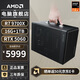 AMDR7 9700X/5070/5060ti/9070XT顯卡mini迷你主機(jī)手提ITX組裝電腦游戲臺式電腦主機(jī)ITX電腦整機(jī)AIPC 配置二丨R7 9700X/RTX5060