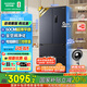 容聲【國家補貼20%】430升法式冰箱超薄零嵌入多門(mén)電冰箱家用一級能效風(fēng)冷無(wú)霜大冰箱（437姐妹款） 【超薄 高性?xún)r(jià)比首選】BCD-430WD1MPQL