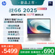 惠普（HP）戰66 16英寸2025高性能輕薄筆記本電腦 英特爾酷睿二代Ultra5 225H 32G 1T 2.5K 1年上門(mén) 國家補貼