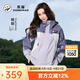熊貓[楊穎同款]單層沖鋒衣男女同款外套防水防風(fēng)衣登山服A34BATR018 木槿紫/拂袖紫/冰川灰,男女同款 M