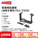 斯莫格（SmallRig）適用于索尼FX3 FX30專用兔籠XLR手柄上手提手持套件單反相機多功能拓展保護框攝影拍攝專業(yè)配件 【基礎(chǔ)版】拓展框（4183B）