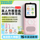 listeneer【新品首發(fā)】?jì)A聽(tīng)者K9Pro聽(tīng)力寶小學(xué)初高中學(xué)習機英語(yǔ)聽(tīng)力隨身聽(tīng)磨耳朵復讀機英語(yǔ)聽(tīng)讀神器 粉256G