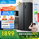 美的572升雙開(kāi)門(mén)對開(kāi)家用電冰箱一級能效變頻節能風(fēng)冷無(wú)霜大容量以舊換新BCD-572WKPM(Q)國家補貼