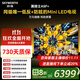創(chuàng  )維電視85A5F+ 85英寸同級唯一低返防眩的Mini LED電視黑騎士A5F 4K智能液晶平板電視機 家電國家補貼 85英寸 以舊換新 咨詢(xún)客服主播減20%