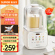蘇泊爾（SUPOR）【國家補貼】低音破壁機 家用帶罩全自動豆?jié){機1.2L小型2~3人降噪可預(yù)約破冰碎冰榨汁機 SPJ216S