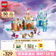 樂高（LEGO） 積木迪士尼43278 迷你城堡和艾莎冰雪宮殿女孩兒童玩具生日禮物 