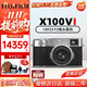 富士（FUJIFILM）X100VI/X100V 數碼相機 4020萬(wàn)像素 6檔五軸防抖人文掃街復古相機 X100VI(雅致銀)+原裝Xf23 F2鏡頭 官方標配