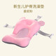貝昔嬰兒洗澡墊寶寶洗澡神器可坐躺防滑墊新生兒浴盆浴架沐浴床通用 升級款曼妮粉【適合所有盆型】