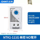 正泰（CHNT）機柜溫控器NTK1-111G風扇溫度控制開關自動恒溫【搭配加熱器NTR1】 NTK1-111G常開款 高溫啟動散熱