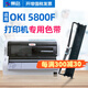 賽格（SIEGE） 適用OKI MICROLINE5800F色帶架OKI5800F色帶針式打印機(jī)票據(jù) OKI 5800F 色帶架