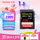 閃迪（SanDisk）256GB SD內存卡 V90 8K/4K U3 C10 高速相機存儲卡 讀速300MB/s 寫(xiě)速260MB/s 影院級高清拍攝