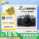 尼康（Nikon）Zfc 【金榜爆款】微單數碼相機 (Zfc)(Z DX 16-50mm f/3.5-6.3 VR 微單鏡頭))銀黑色 4K超高清視頻