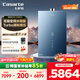 卡薩帝（Casarte）20升【鑒賞家CWS】零冷水燃?xì)鉄崴魈烊粴?國家補(bǔ)貼 水伺服恒溫增壓以舊換新 JSQ38-20CWS(12T)U1