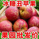 糖心丑蘋(píng)果 10斤裝當季高山新鮮水果正宗脆甜紅富士萍果整箱包郵 丑蘋(píng)果-帶箱9-10斤-小果