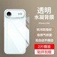 rurihai適用蘋(píng)果17promax水凝后膜iphone17手機膜17pro水凝膜17防指紋保護膜17air超清ip17磨砂后背膜軟膜 蘋(píng)果17 Air【薄如隱形-水凝背膜】2套裝