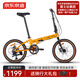 京東京造 F8折疊自行車(chē)7速鋁合金20英寸成人學(xué)生男女士通勤單車(chē)琥珀黃
