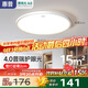 惠普普瑞護眼led臥室吸頂燈超薄超亮兒童房書房燈中山燈具包安裝