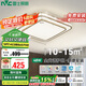 雷士照明（NVC）LED臥室吸頂燈輕奢雙層智能全光譜護眼燈晶宏舒適光方燈48W包安裝