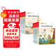 文學名家作品精選套裝（全10冊）兒童文學經典作品選 冰心+葉圣陶+汪曾琪+魯迅+朱自清+蕭紅+老舍+趙麗宏+宗璞 經典作品  