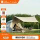 牧高笛（MOBIGARDEN）帳篷 戶(hù)外自動(dòng)速開(kāi)黑膠帳篷零動(dòng)空間天幕版155 NX23561030 米白