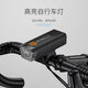 HAWEIWIND【新款】便攜式易安裝高亮自行車(chē)燈戶(hù)外騎行四檔調節大泛光夜騎燈 【新款】高亮夜騎燈【便攜式易安裝】 【廠(chǎng)家直銷(xiāo)】四檔調節大泛光